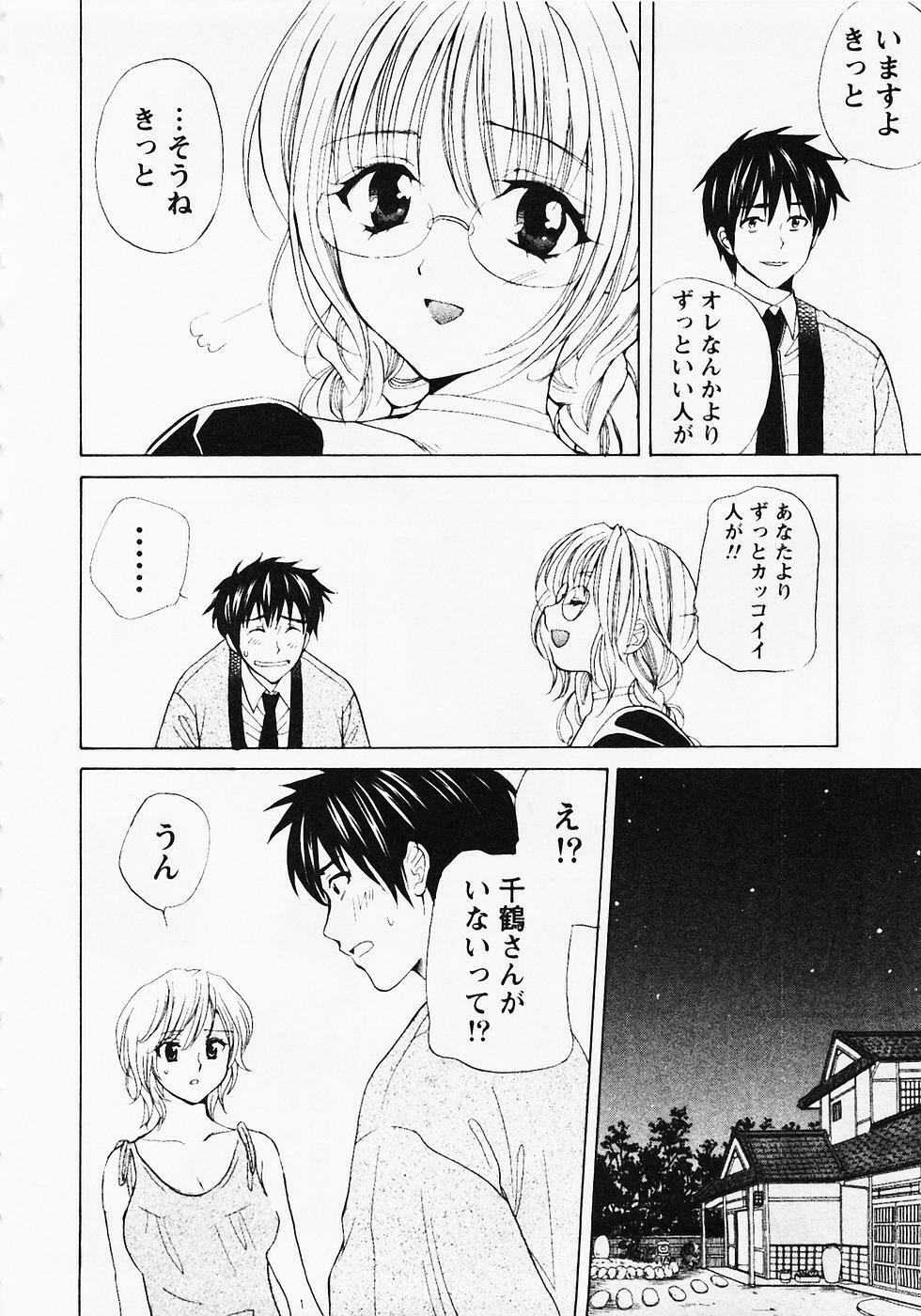 [Hanamura Torirou] Nuku Nuku Onsen Oa Sisters 2 page 187 full