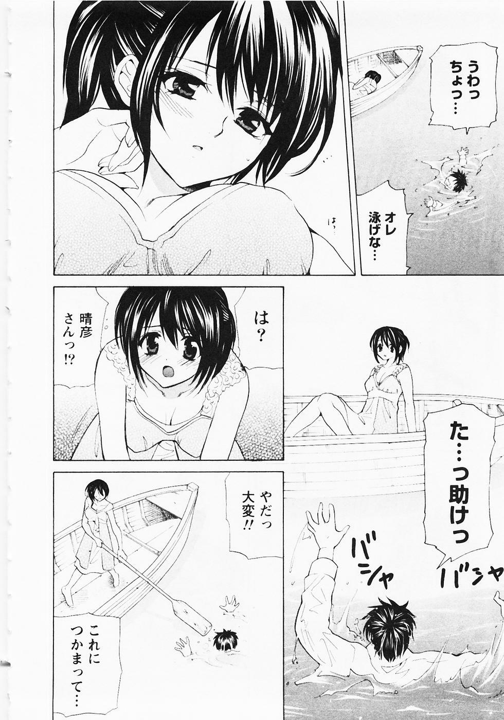 [Hanamura Torirou] Nuku Nuku Onsen Oa Sisters 2 page 193 full