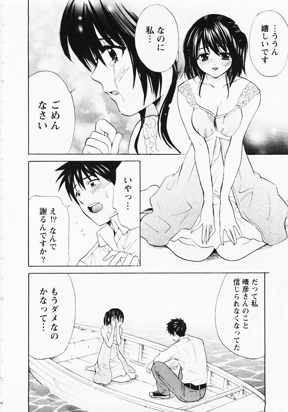 [Hanamura Torirou] Nuku Nuku Onsen Oa Sisters 2 page 195 full