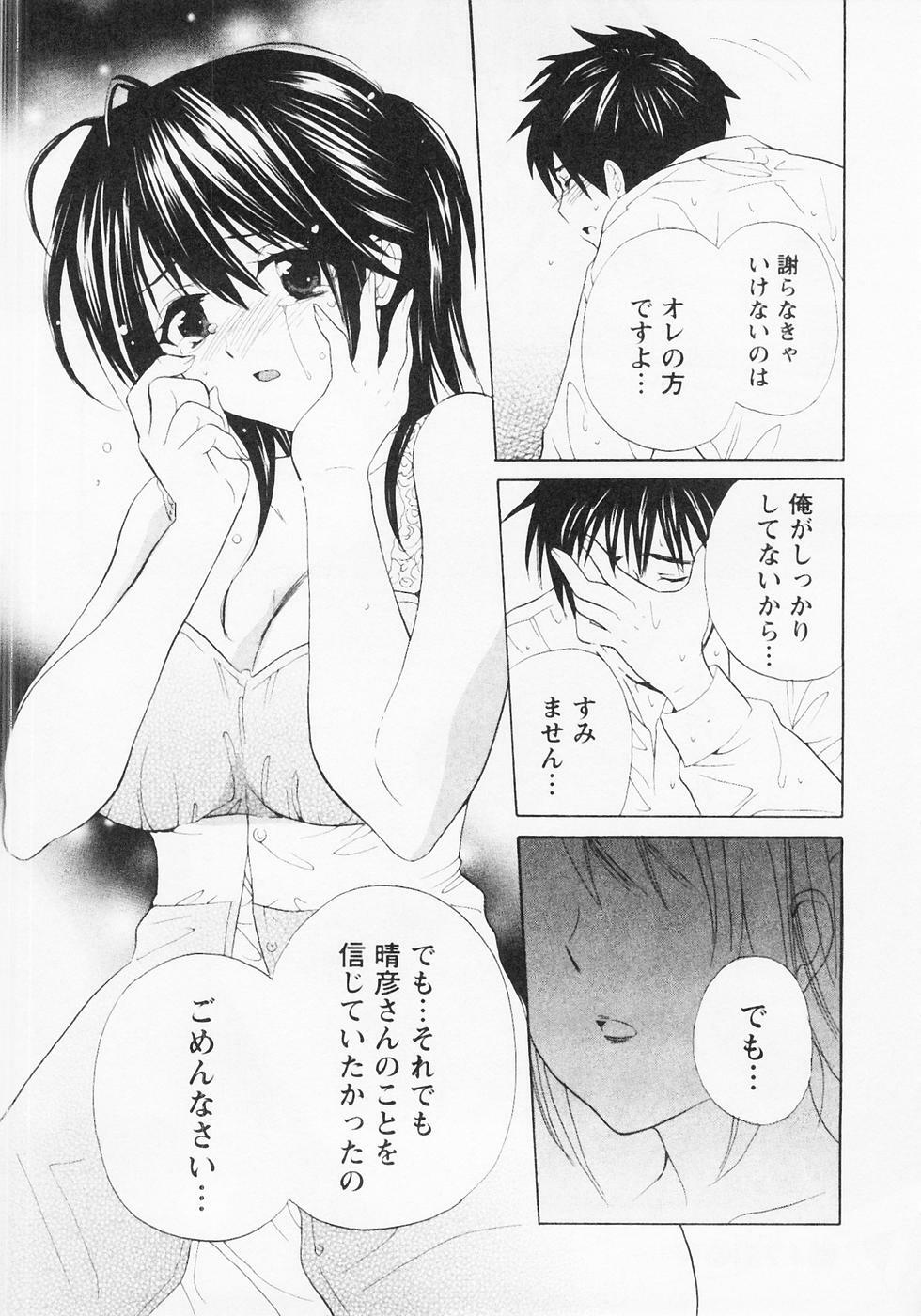 [Hanamura Torirou] Nuku Nuku Onsen Oa Sisters 2 page 196 full