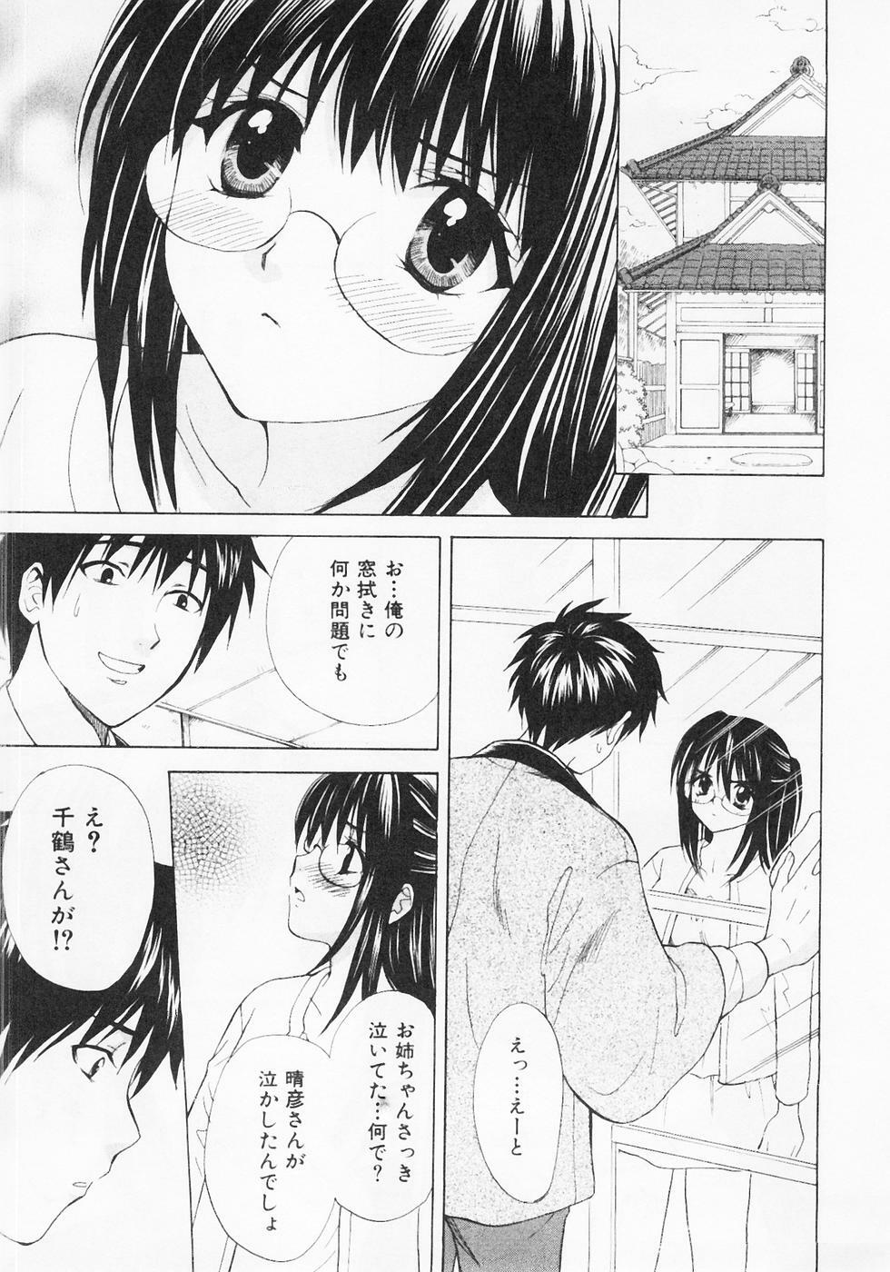 [Hanamura Torirou] Nuku Nuku Onsen Oa Sisters 2 page 20 full