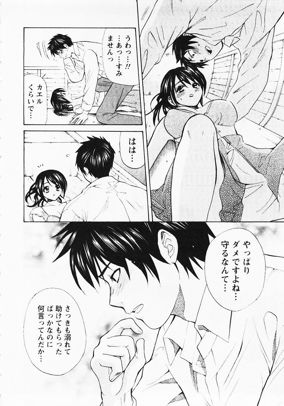 [Hanamura Torirou] Nuku Nuku Onsen Oa Sisters 2 page 201 full