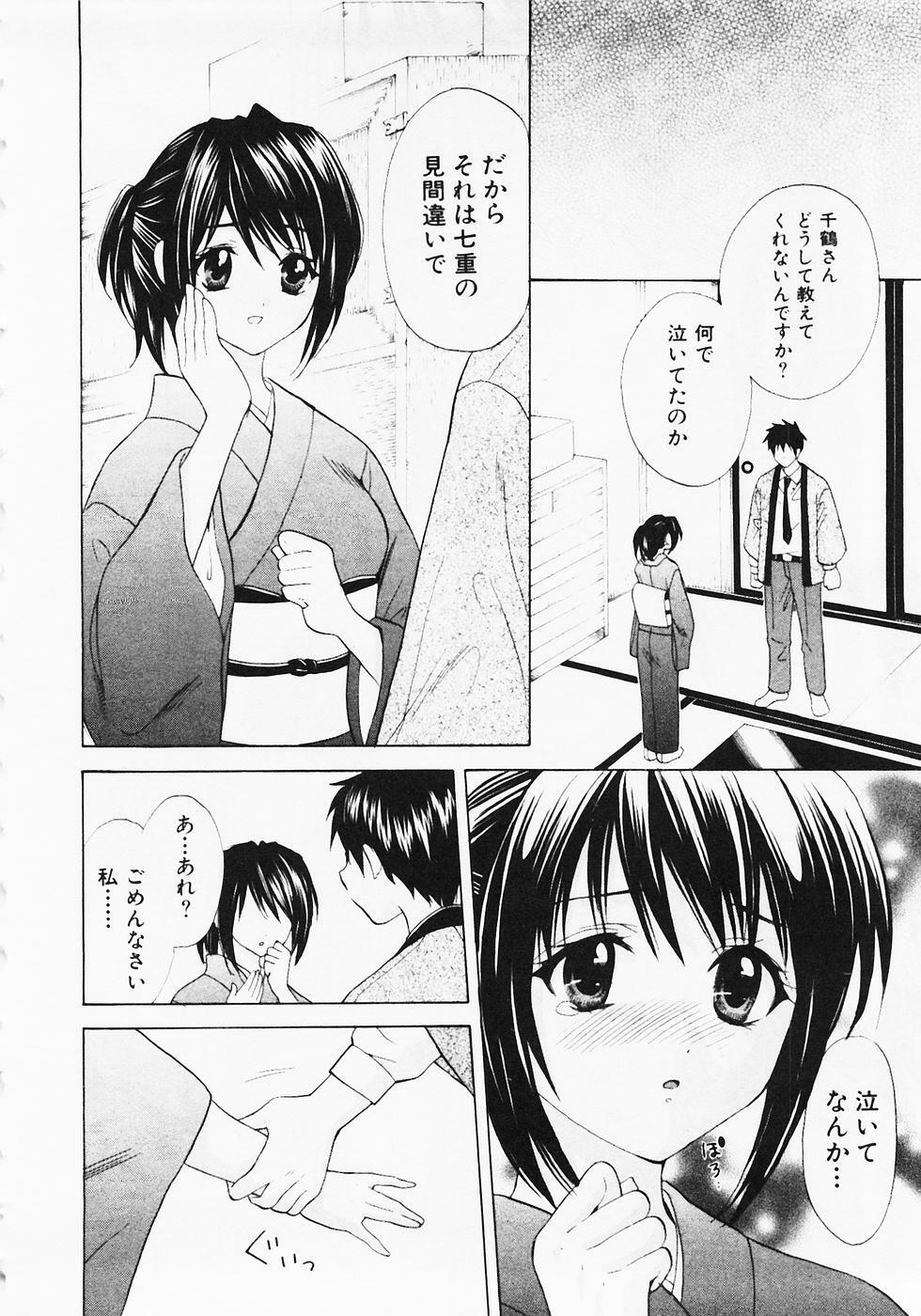 [Hanamura Torirou] Nuku Nuku Onsen Oa Sisters 2 page 21 full