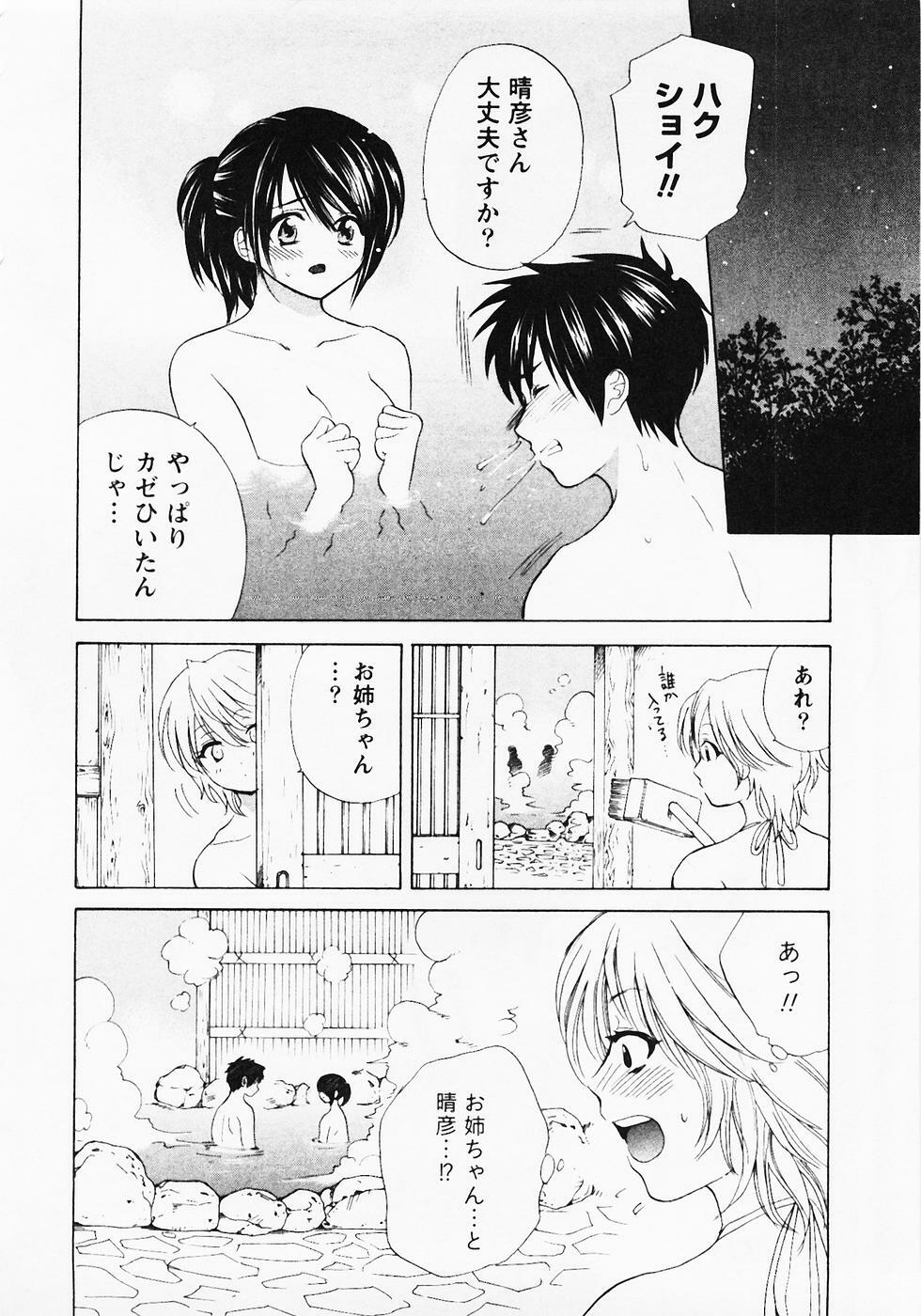 [Hanamura Torirou] Nuku Nuku Onsen Oa Sisters 2 page 219 full