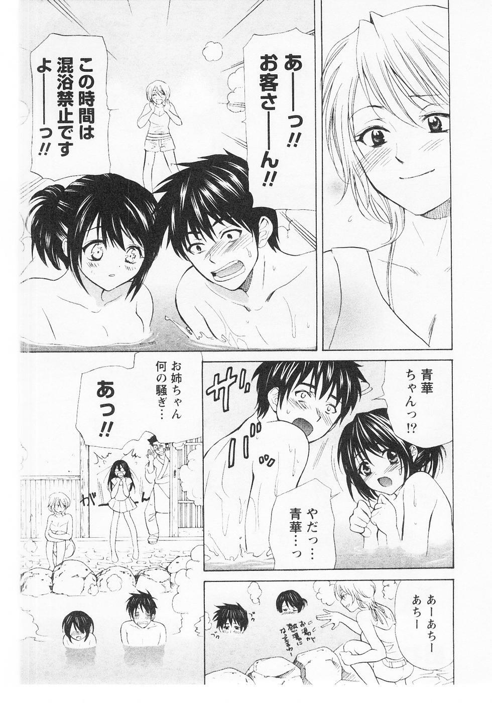 [Hanamura Torirou] Nuku Nuku Onsen Oa Sisters 2 page 220 full