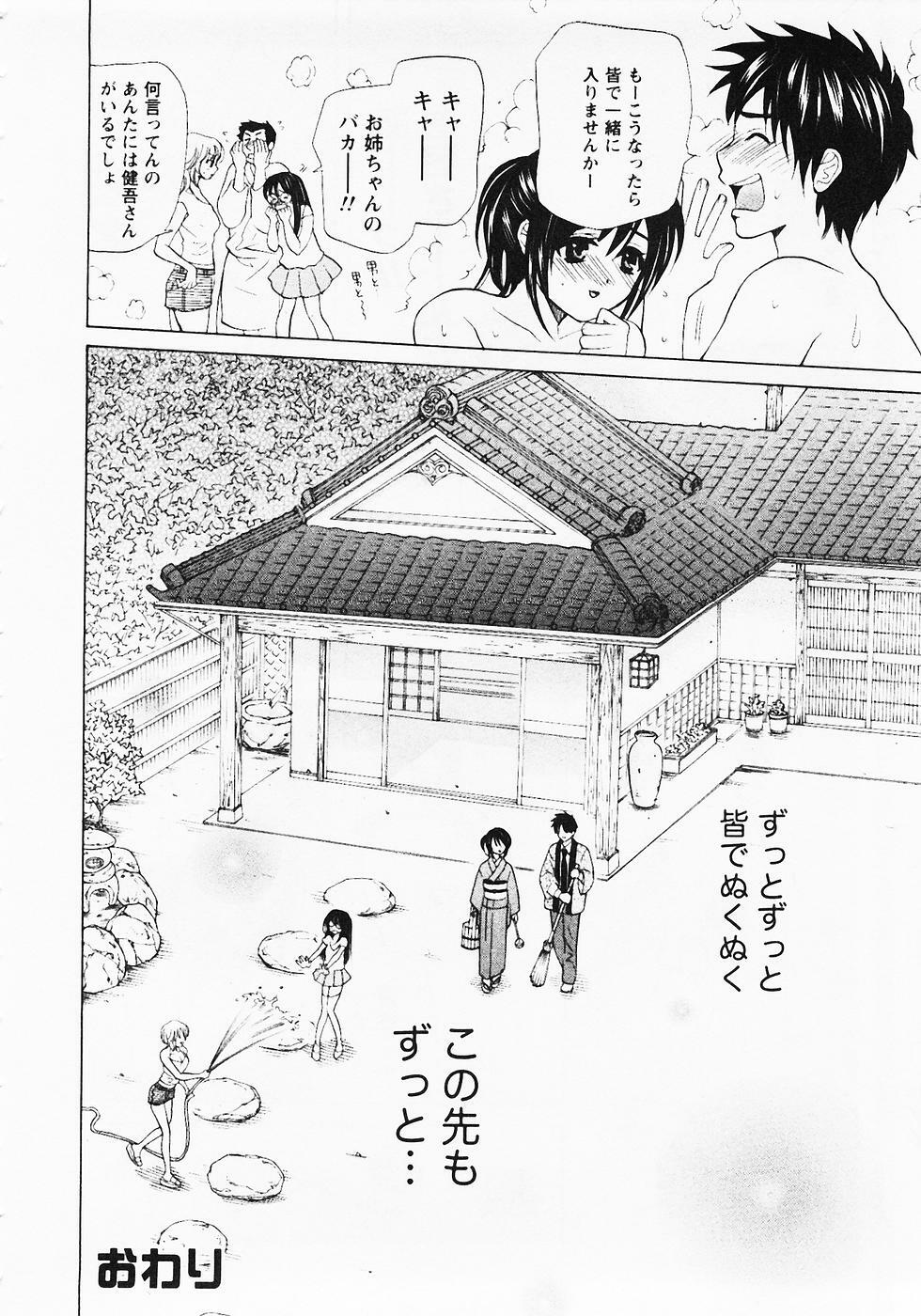 [Hanamura Torirou] Nuku Nuku Onsen Oa Sisters 2 page 221 full