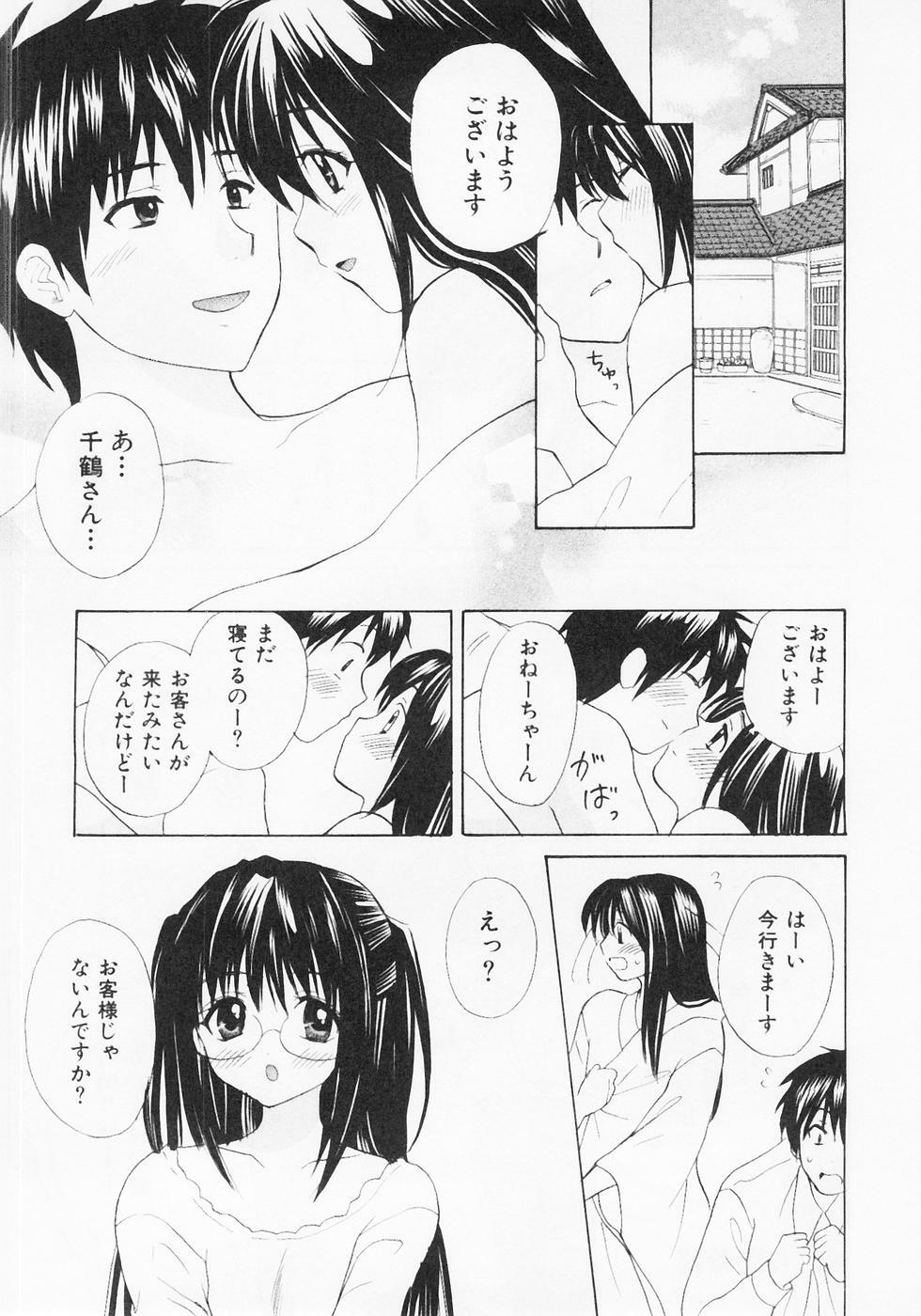 [Hanamura Torirou] Nuku Nuku Onsen Oa Sisters 2 page 28 full