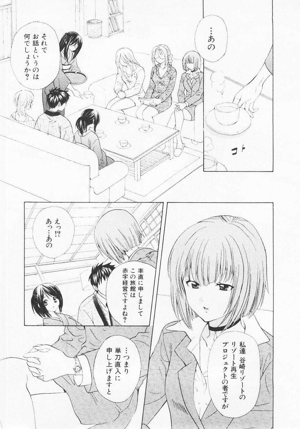 [Hanamura Torirou] Nuku Nuku Onsen Oa Sisters 2 page 30 full