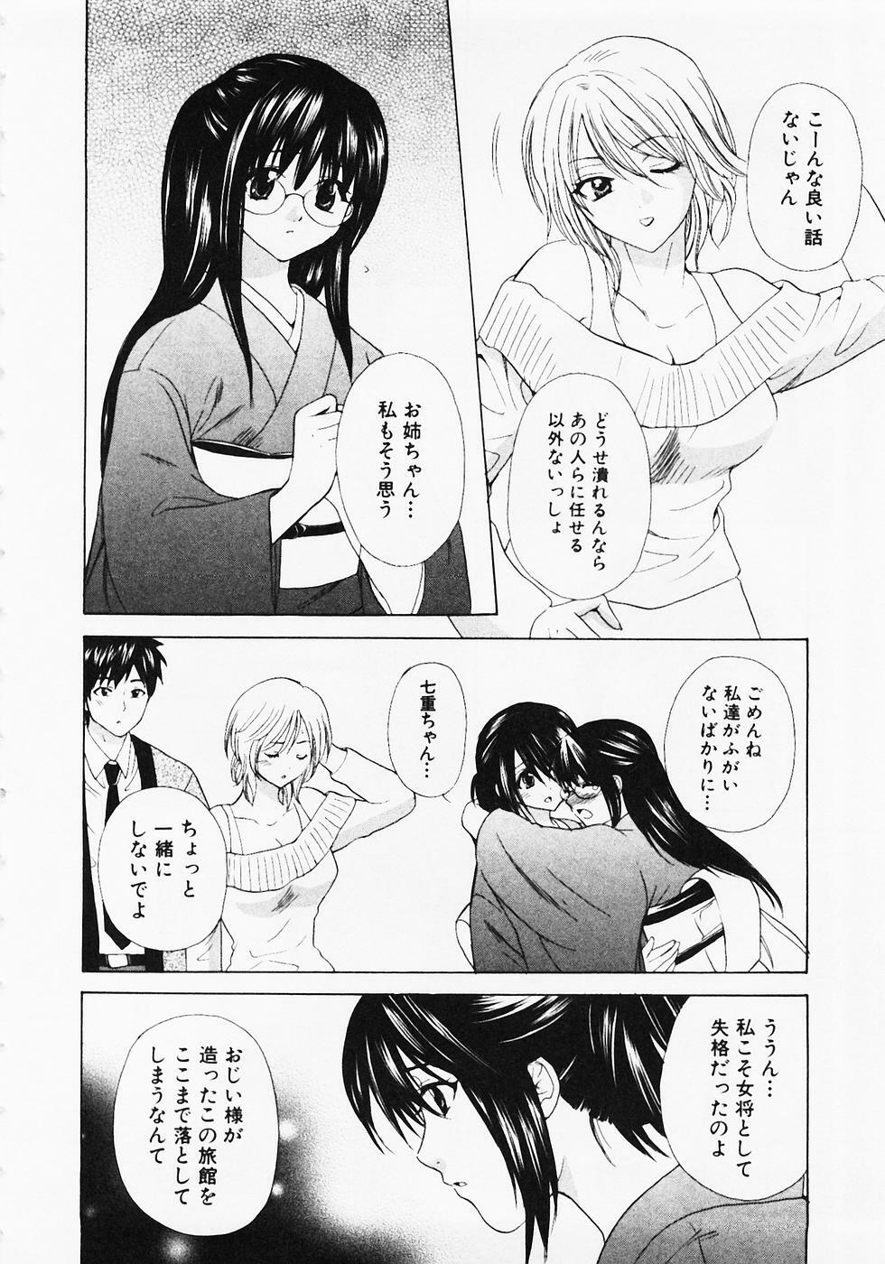 [Hanamura Torirou] Nuku Nuku Onsen Oa Sisters 2 page 35 full