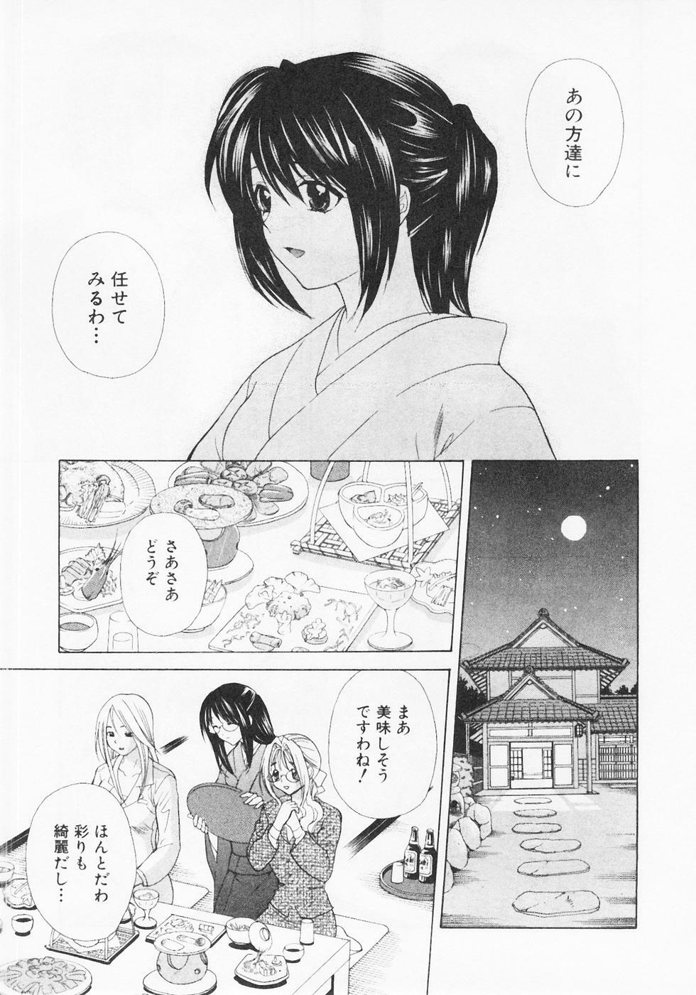 [Hanamura Torirou] Nuku Nuku Onsen Oa Sisters 2 page 36 full