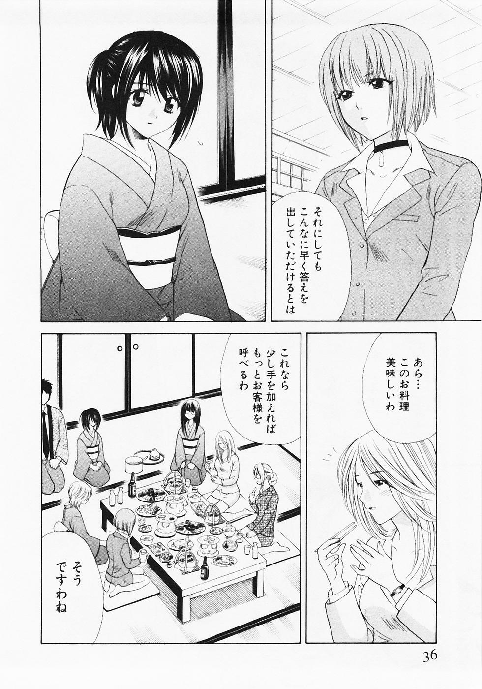 [Hanamura Torirou] Nuku Nuku Onsen Oa Sisters 2 page 37 full