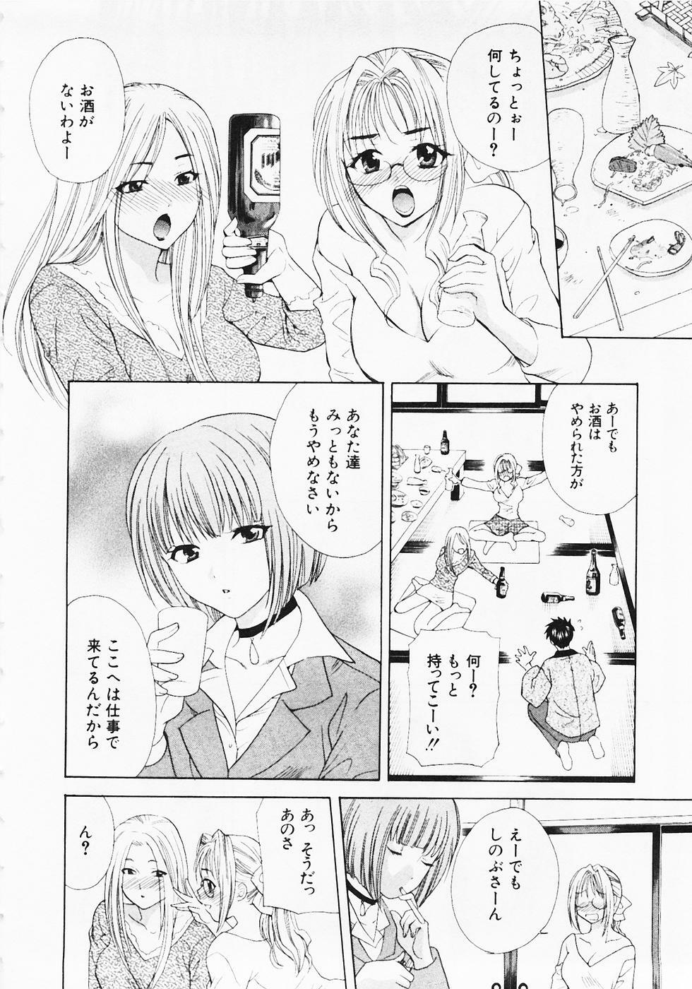 [Hanamura Torirou] Nuku Nuku Onsen Oa Sisters 2 page 45 full