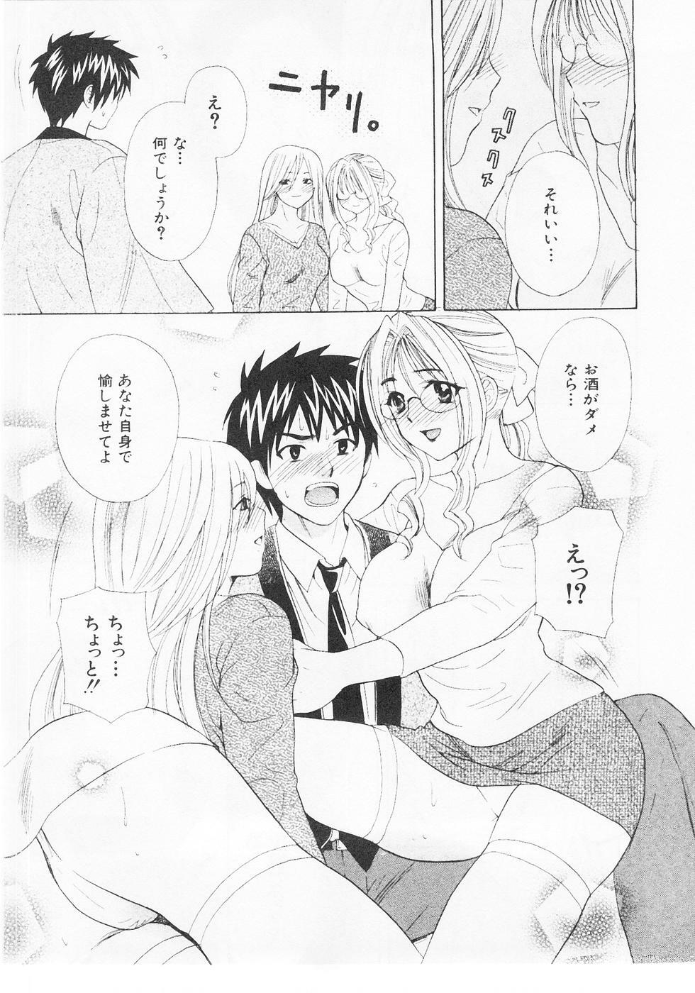 [Hanamura Torirou] Nuku Nuku Onsen Oa Sisters 2 page 46 full