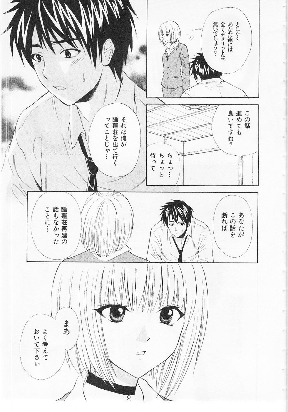 [Hanamura Torirou] Nuku Nuku Onsen Oa Sisters 2 page 56 full