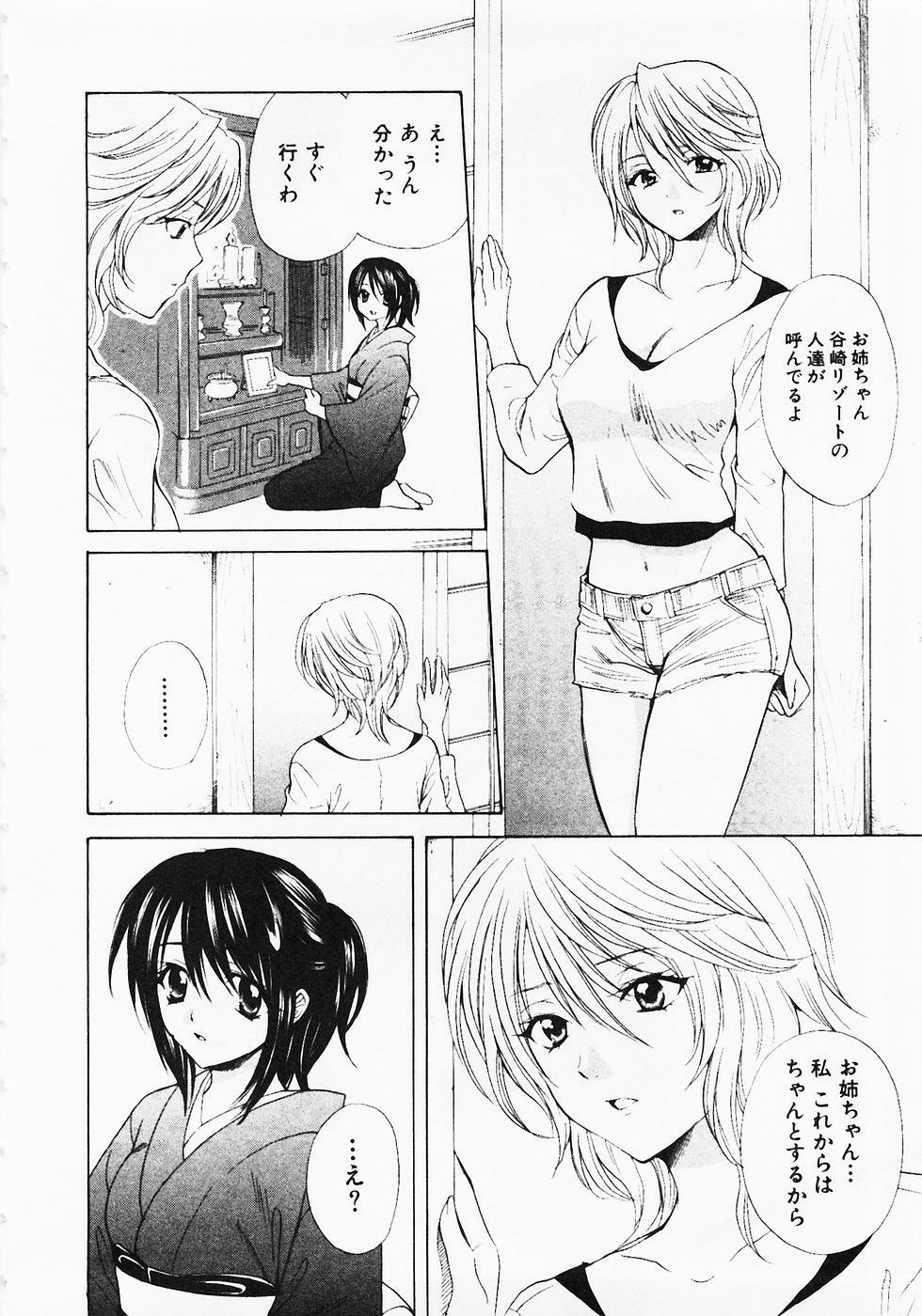 [Hanamura Torirou] Nuku Nuku Onsen Oa Sisters 2 page 59 full