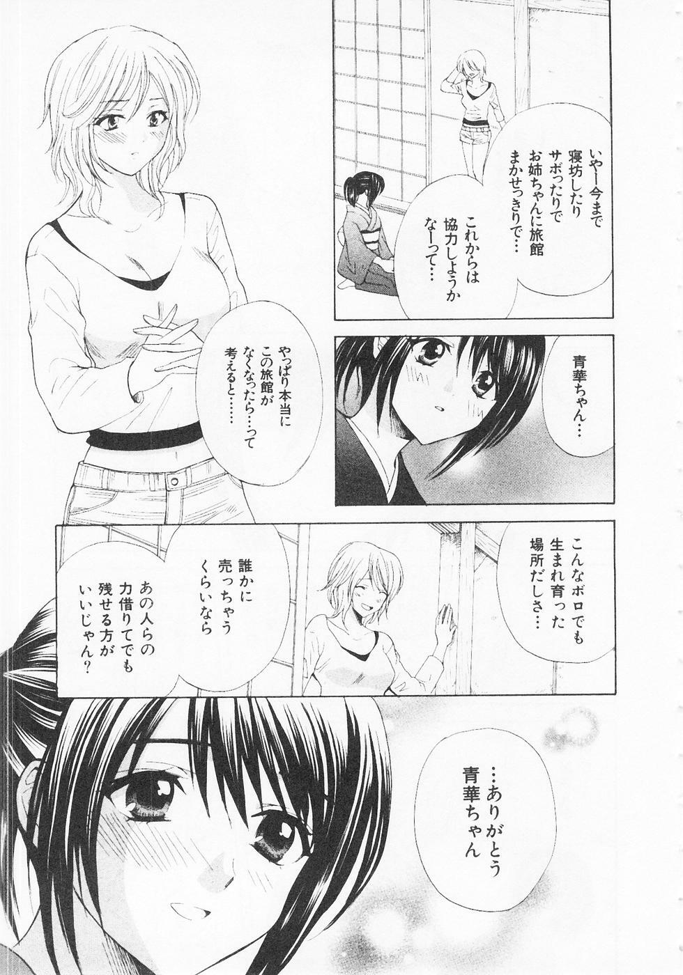 [Hanamura Torirou] Nuku Nuku Onsen Oa Sisters 2 page 60 full