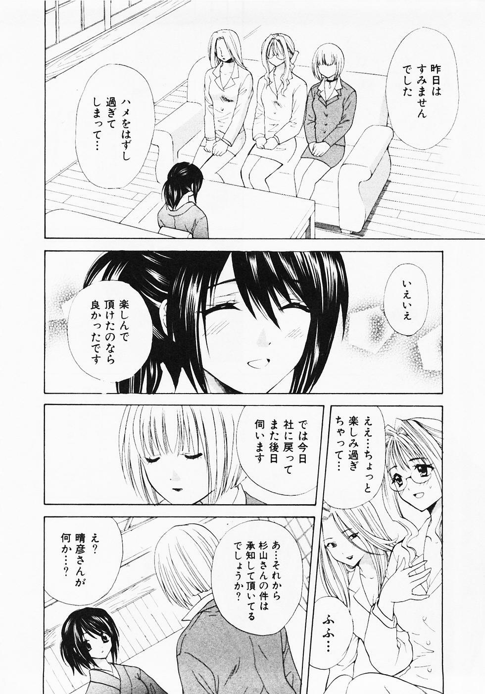 [Hanamura Torirou] Nuku Nuku Onsen Oa Sisters 2 page 61 full