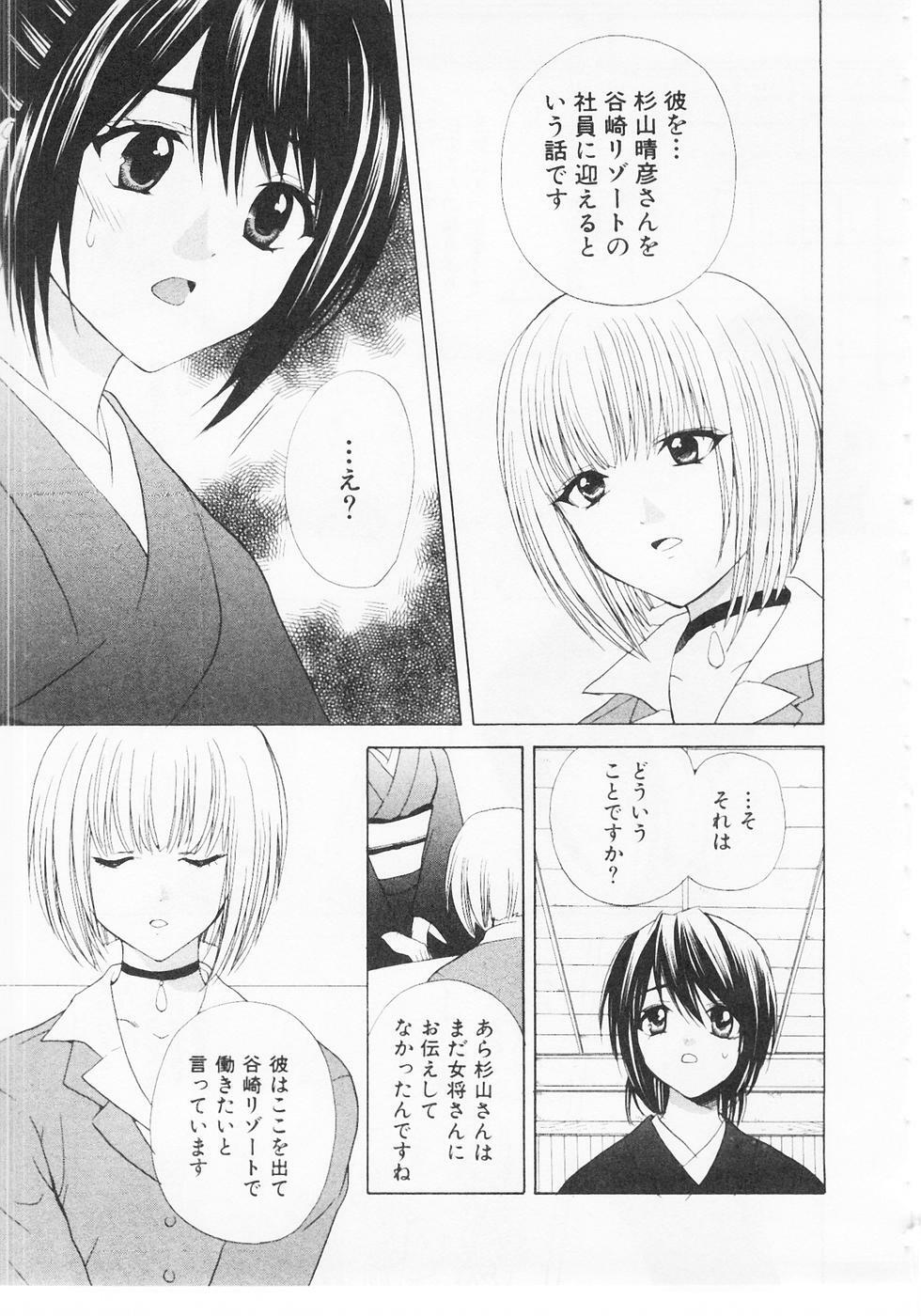 [Hanamura Torirou] Nuku Nuku Onsen Oa Sisters 2 page 62 full