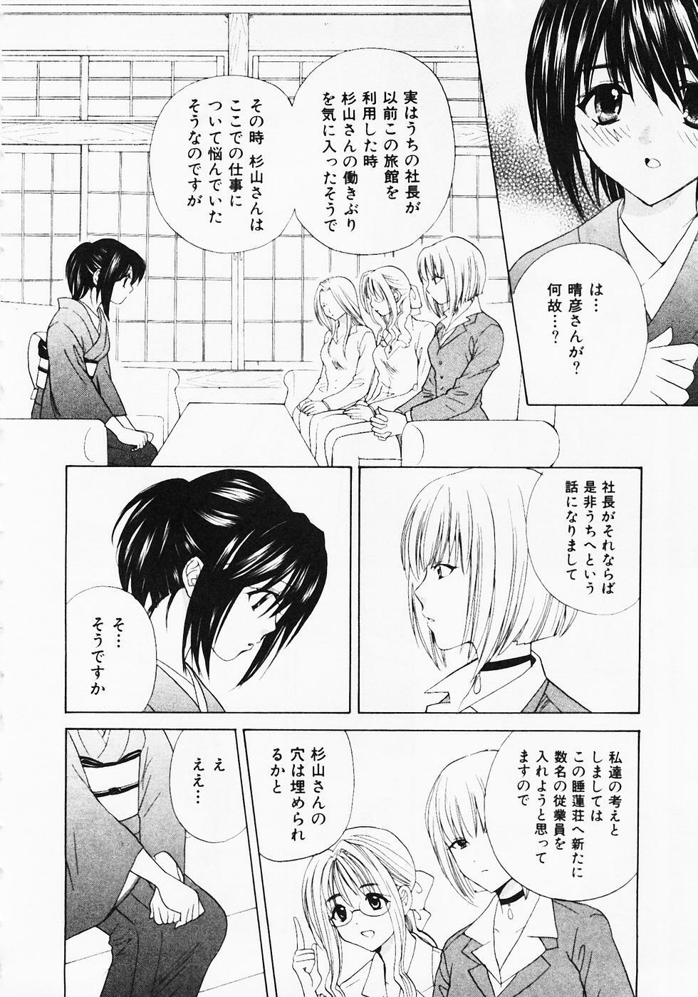 [Hanamura Torirou] Nuku Nuku Onsen Oa Sisters 2 page 63 full