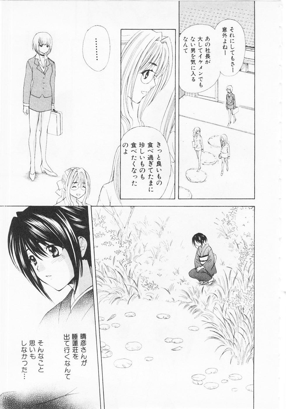 [Hanamura Torirou] Nuku Nuku Onsen Oa Sisters 2 page 64 full