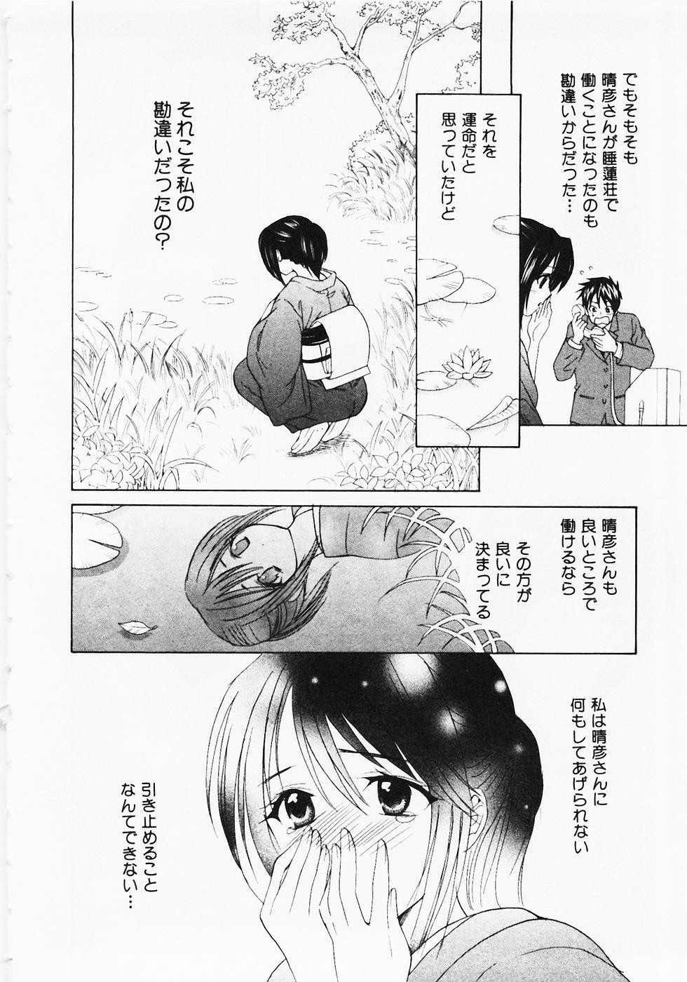 [Hanamura Torirou] Nuku Nuku Onsen Oa Sisters 2 page 65 full