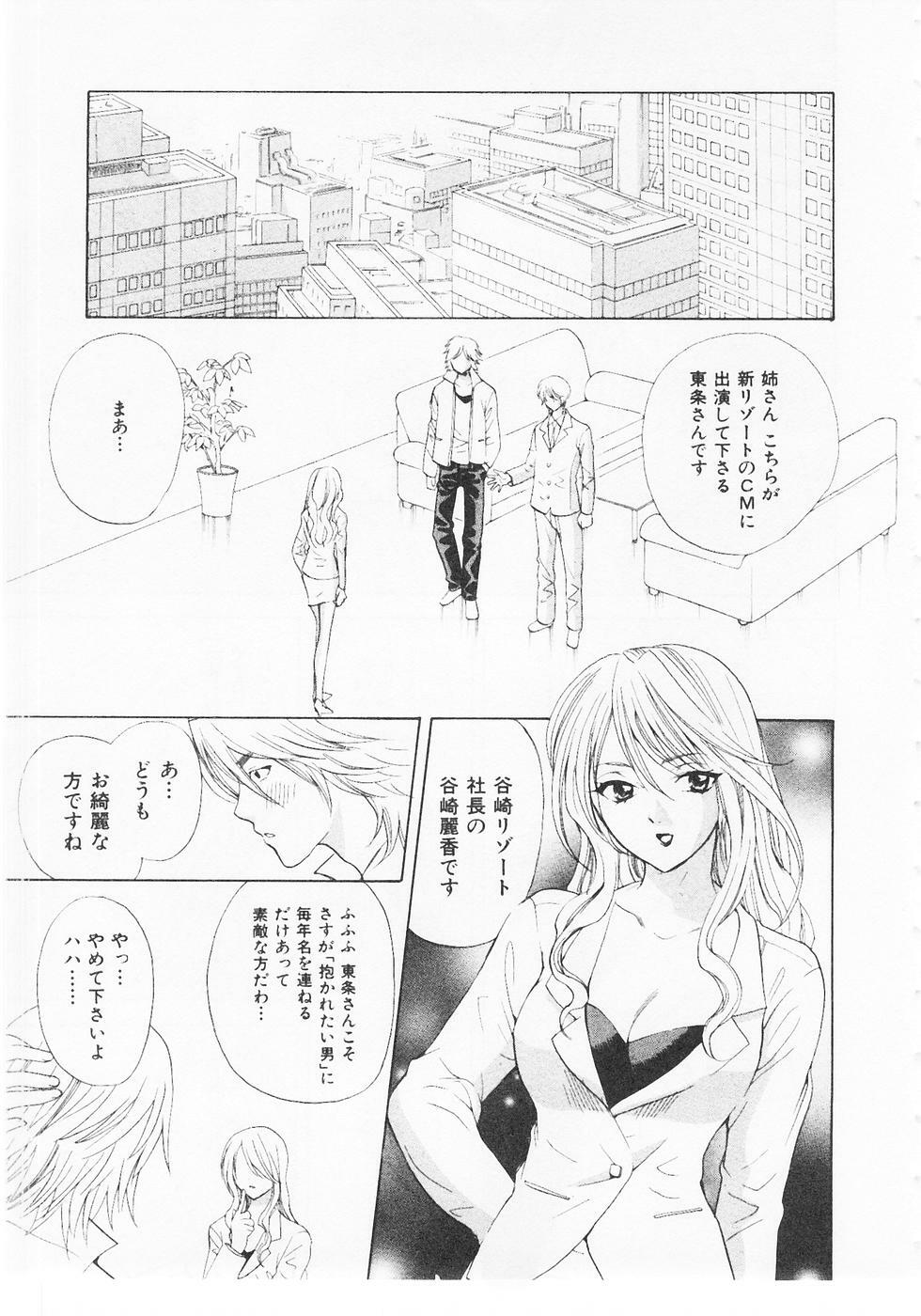 [Hanamura Torirou] Nuku Nuku Onsen Oa Sisters 2 page 66 full