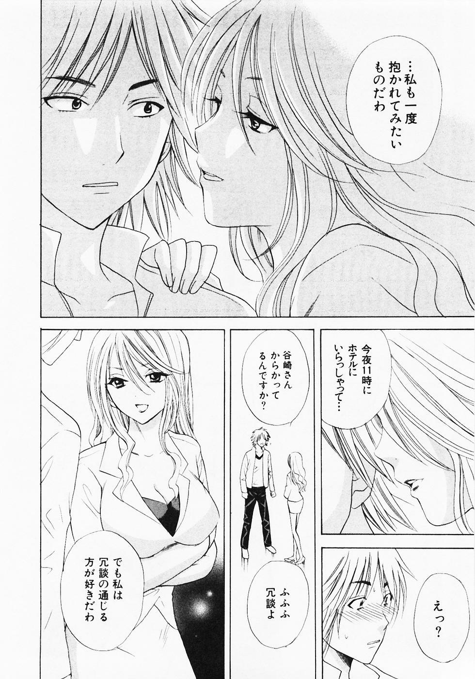 [Hanamura Torirou] Nuku Nuku Onsen Oa Sisters 2 page 67 full