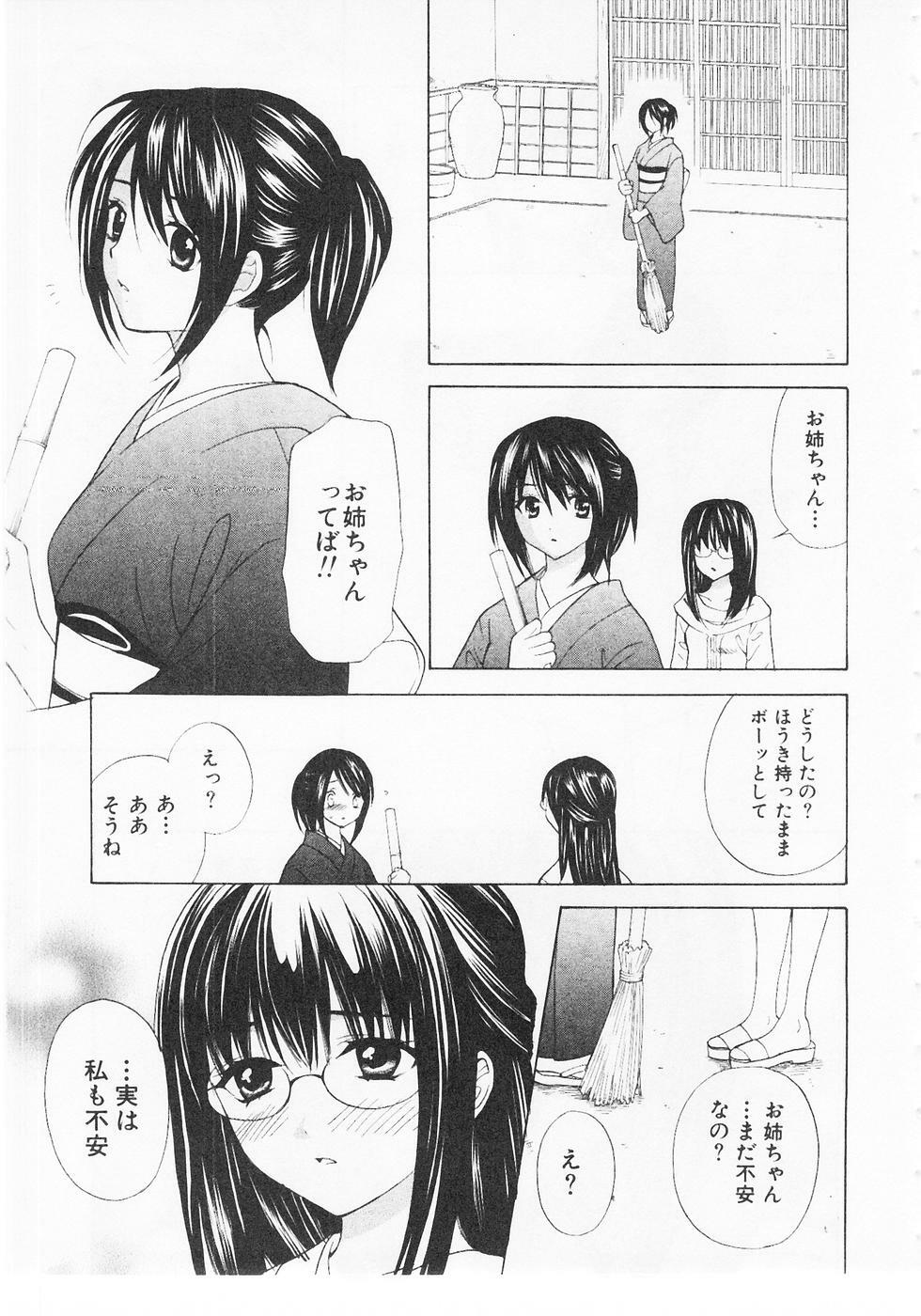 [Hanamura Torirou] Nuku Nuku Onsen Oa Sisters 2 page 68 full