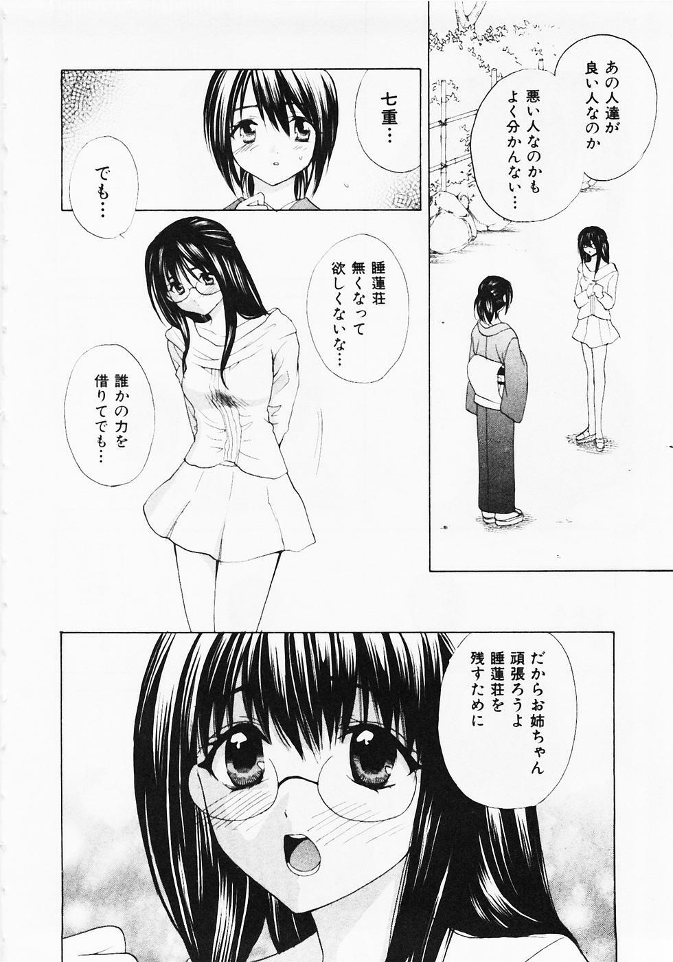 [Hanamura Torirou] Nuku Nuku Onsen Oa Sisters 2 page 69 full