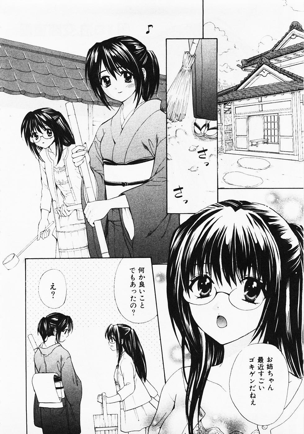 [Hanamura Torirou] Nuku Nuku Onsen Oa Sisters 2 page 7 full