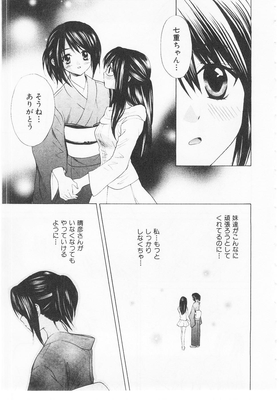 [Hanamura Torirou] Nuku Nuku Onsen Oa Sisters 2 page 70 full