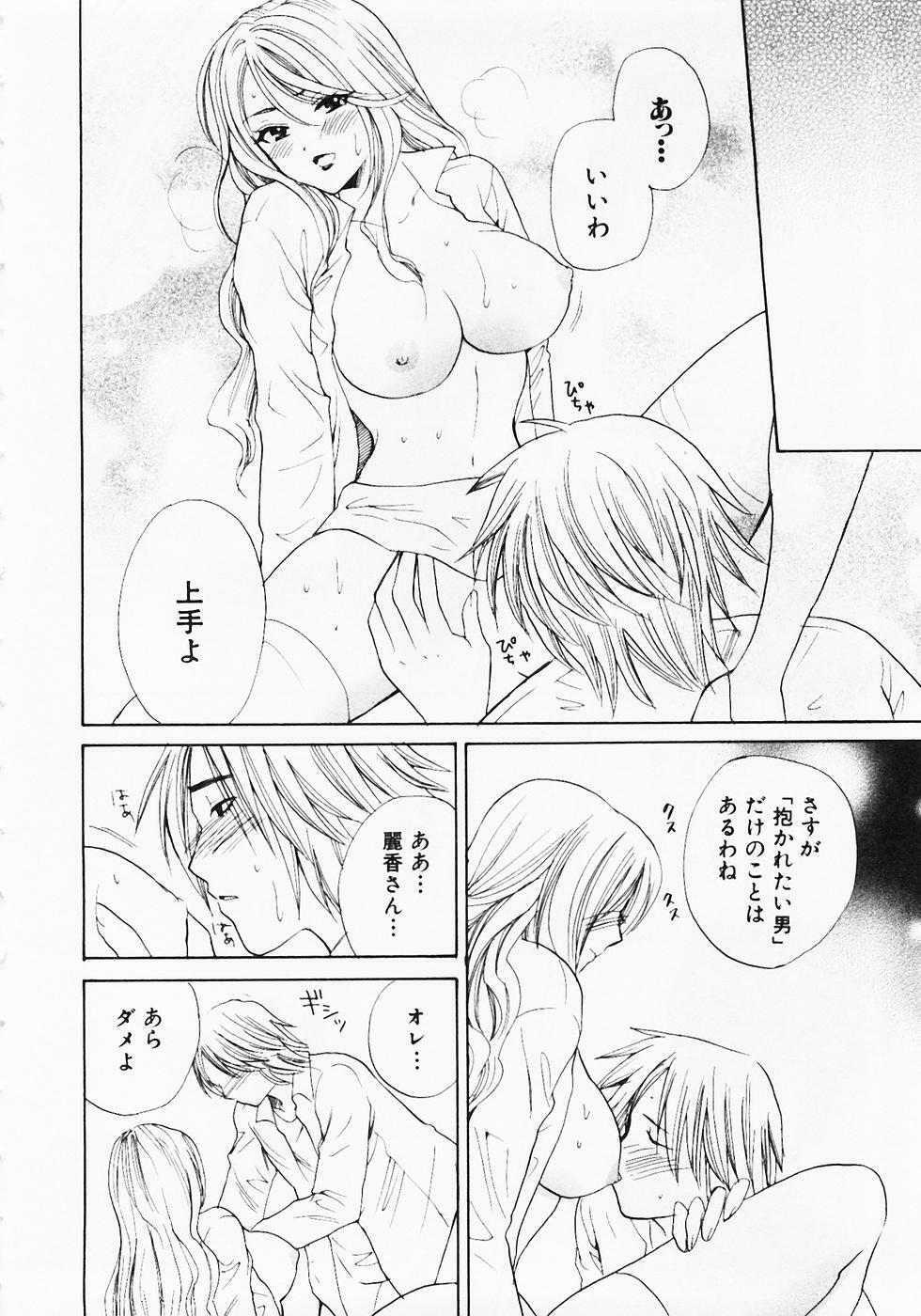 [Hanamura Torirou] Nuku Nuku Onsen Oa Sisters 2 page 71 full