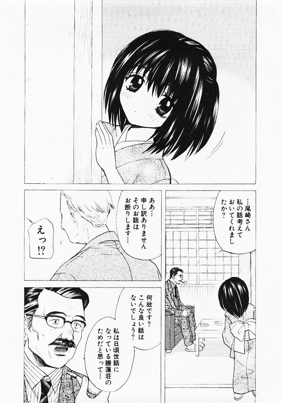 [Hanamura Torirou] Nuku Nuku Onsen Oa Sisters 2 page 79 full