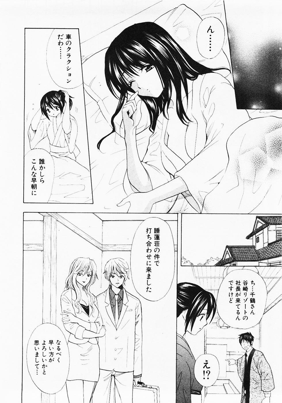 [Hanamura Torirou] Nuku Nuku Onsen Oa Sisters 2 page 81 full