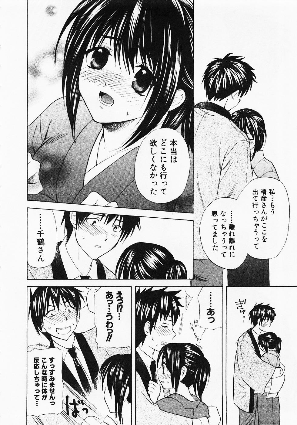 [Hanamura Torirou] Nuku Nuku Onsen Oa Sisters 2 page 87 full