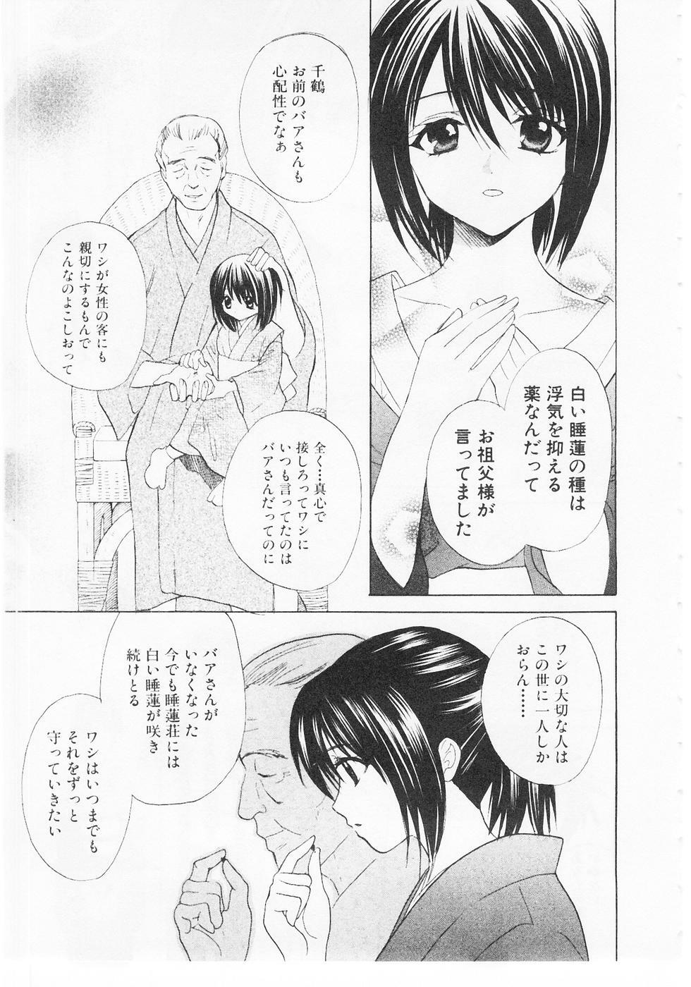 [Hanamura Torirou] Nuku Nuku Onsen Oa Sisters 2 page 94 full