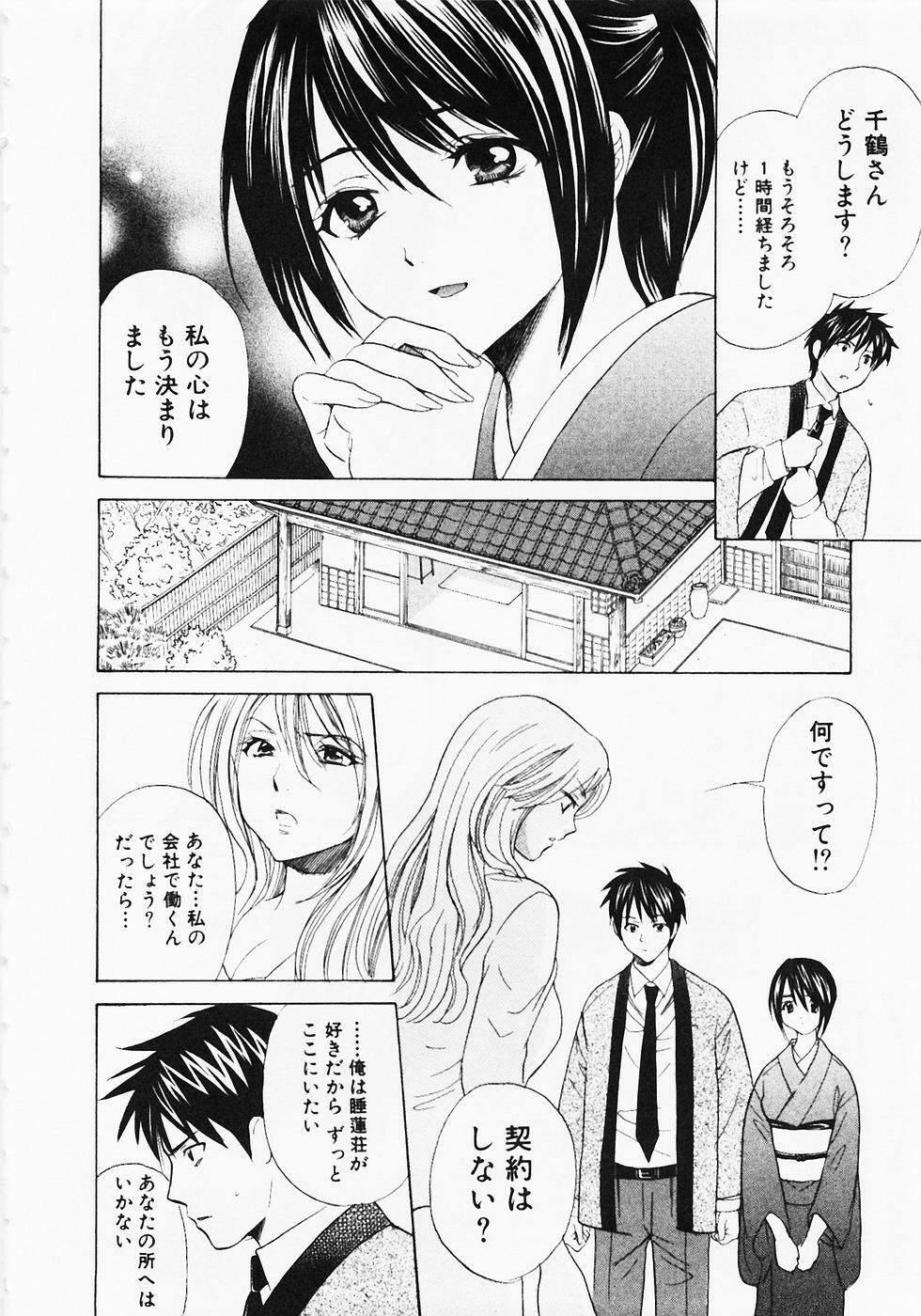 [Hanamura Torirou] Nuku Nuku Onsen Oa Sisters 2 page 95 full