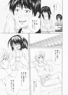 [Hanamura Torirou] Nuku Nuku Onsen Oa Sisters 2 - page 10