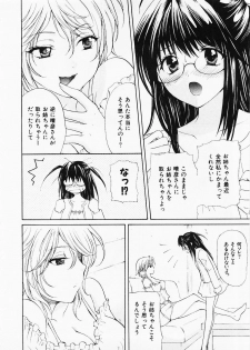 [Hanamura Torirou] Nuku Nuku Onsen Oa Sisters 2 - page 11