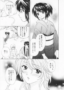 [Hanamura Torirou] Nuku Nuku Onsen Oa Sisters 2 - page 16