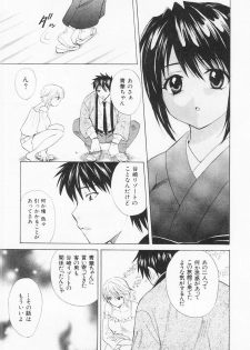 [Hanamura Torirou] Nuku Nuku Onsen Oa Sisters 2 - page 18