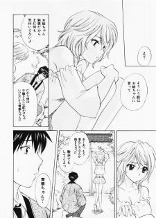[Hanamura Torirou] Nuku Nuku Onsen Oa Sisters 2 - page 19