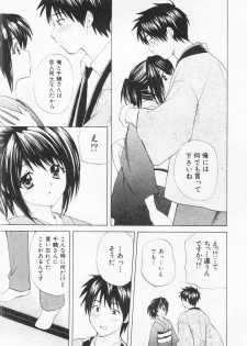 [Hanamura Torirou] Nuku Nuku Onsen Oa Sisters 2 - page 22