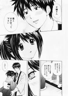 [Hanamura Torirou] Nuku Nuku Onsen Oa Sisters 2 - page 23