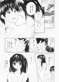 [Hanamura Torirou] Nuku Nuku Onsen Oa Sisters 2 - page 28