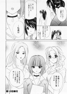 [Hanamura Torirou] Nuku Nuku Onsen Oa Sisters 2 - page 29