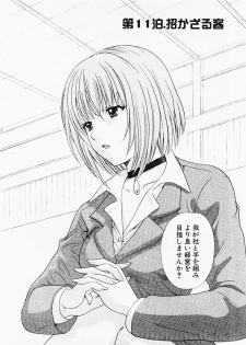 [Hanamura Torirou] Nuku Nuku Onsen Oa Sisters 2 - page 31