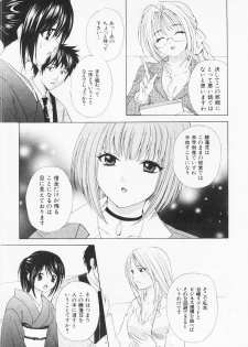 [Hanamura Torirou] Nuku Nuku Onsen Oa Sisters 2 - page 32