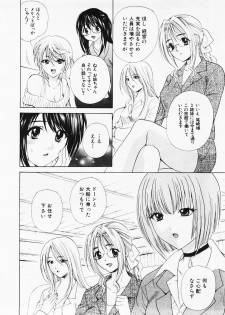 [Hanamura Torirou] Nuku Nuku Onsen Oa Sisters 2 - page 33