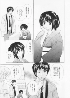 [Hanamura Torirou] Nuku Nuku Onsen Oa Sisters 2 - page 34
